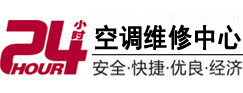 松滋24小时空调维修服务中心